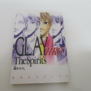 GLAY Jiro The Spirits (蒼馬社コミックス) no0605 D-3の画像1