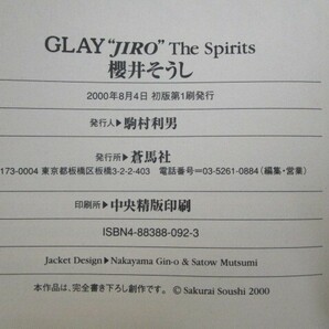 GLAY Jiro The Spirits (蒼馬社コミックス) no0605 D-3の画像2