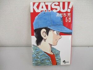 KATSU! 5 (少年サンデーコミックス) no0605 D-7