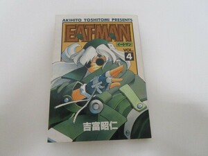 EAT-MAN(4) (電撃コミックス) no0506 D-10