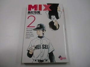 MIX (2) (ゲッサン少年サンデーコミックス) no0605 D-12