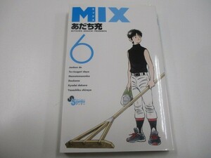 MIX (6) (ゲッサン少年サンデーコミックス) no0605 D-12