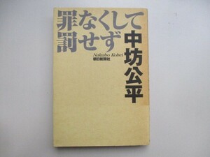 罪なくして罰せず no0605 D-13