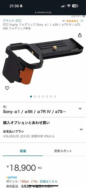 【最安値】STC fogrip フォグリップ Sony α1 / α9II / α7R IV / a7S III用 フォグリップ