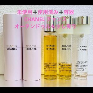 CHANEL チャンス ツイスト&スプレー + オータンドゥル