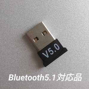 【新品未使用】 Bluetooth 5.0 USB アダプター 【Bluetooth5.1チップ搭載品】の画像2