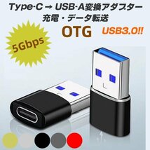 USB3.0 OTG 変換アダプター Type-C to Type-A usb 変換 ケーブル イヤホン 高速 データ転送 充電 USB充電 便利 超小型 超軽量 -ブラック_画像2