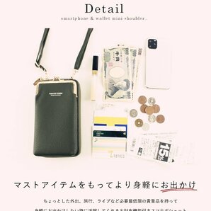 スマホポーチ レディース ショルダーバッグ 入れたまま操作 ポシェット お財布 がま口 斜め掛け 縦型 長さ調節可能-ブラックの画像8