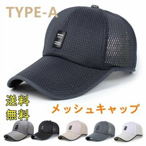 キャップ メンズ メッシュ通気構造 軽量 速乾性熱中症対策 速乾性 帽子 通気性抜群 UVカット メッシュキャップ 野球帽 -ブラックの画像2