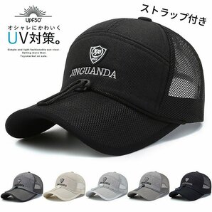 帽子 キャップ メンズ 通気性キャップメンズ 日よけ 野球帽 UPF50 UVカット 蒸れにくい 調整可能 吸汗速乾 ストラップ付き-グレーの画像4