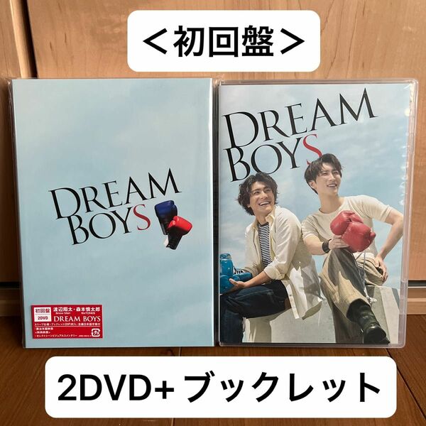 Snow Man 渡辺翔太主演『DREAM BOYS 』2DVD+ブックレット＜初回盤＞
