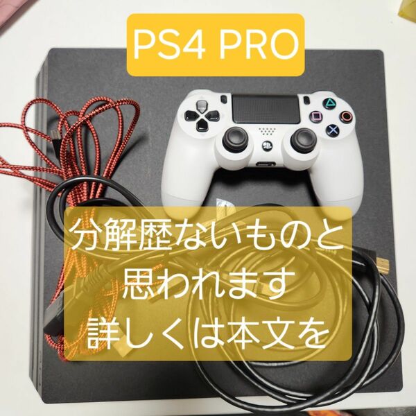 Sony PlayStation4 Pro 中古 本体と純正コントローラー、ケーブルのみ プレイステーション4プロ