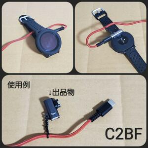 USB C2B-F GARMIN タイプB に 変換 する アダプタ ガーミン 245 745 935 945 approach S12 S42 S62 instinct Fenix 5 6 7 vivoactive4 venu