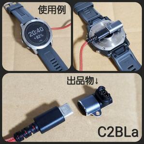 USB C2B-L GARMIN タイプB L型 変換 アダプタ ガーミン 55 165 245 255 265 745 955 965 S12 S42 S62 S70 instinct Fenix vivoactive venuの画像2