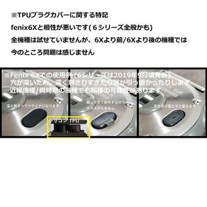 pc T6 GARMIN TypeB 端子用 キャップ カバー 蓋 端子 ポート コネクタ プラグ フタ ガーミンの画像4