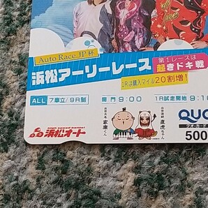 オートレース 浜松オート Ｅａｒｌｙ ｒａｃｅ 浜松アーリーレース ＱＵＯカード クオカード ５００ 【送料無料】の画像4