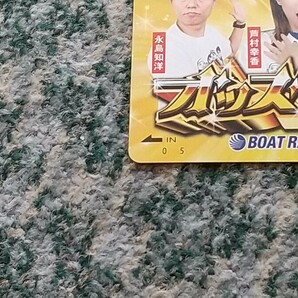 競艇 BOAT RACE下関 オッズタイム 永島知洋・芦村幸香・内山信二 ＱＵＯカード クオカード ５００ 【送料無料】の画像7