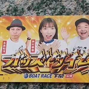 競艇 BOAT RACE下関 オッズタイム 永島知洋・芦村幸香・内山信二 ＱＵＯカード クオカード ５００ 【送料無料】の画像1