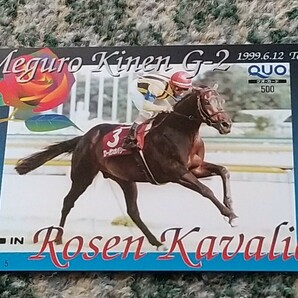 競馬 ローゼンカバリー Rosen Kavalier 第１１３回 目黒記念 GⅡ 1999.6.12 ＱＵＯカード クオカード ５００ 【送料無料】の画像1