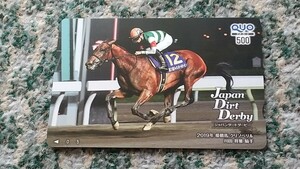  horse racing kliso beryl Chrysoberyl Japan dirt Dubey Japan Dirt Derby 2019 year victory horse QUO card QUO card 500 [ free shipping ]