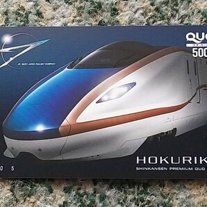 北陸新幹線 ＨＯＫＵＲＩＫＵ SHINKANSEN PREMIUM ＱＵＯカード クオカード ５００ 【送料無料】の画像1