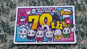 競艇　BOAT RACE徳山　７０ｔｈ　ＱＵＯカード　クオカード　５００　【送料無料】