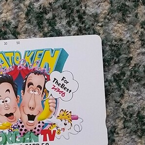 加トちゃんケンちゃんごきげんテレビ ＫＡＴＯＫＥＮ ＧＯＫＧＥＮ TV テレホンカード ５０度数 【送料無料】の画像4