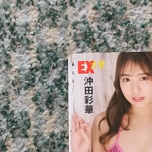 沖田彩華 ＥＸ大衆 ＱＵＯカード クオカード ５００ 【送料無料】の画像5