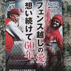 競輪 開設６０周年記念 別府競輪ＧⅢ 別府八湯ゆけむりカップ ＱＵＯカード クオカード ５００ 【送料無料】の画像1