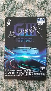  bicycle race Maebashi bicycle race place dome super Night race GⅢnaita-QUO card QUO card 500 [ free shipping ]