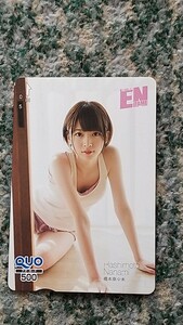 橋本奈々未　Hashimoto Nanami　ＥＮＴＡＭＥ エンタメ　ＱＵＯカード　クオカード　５００　【送料無料】