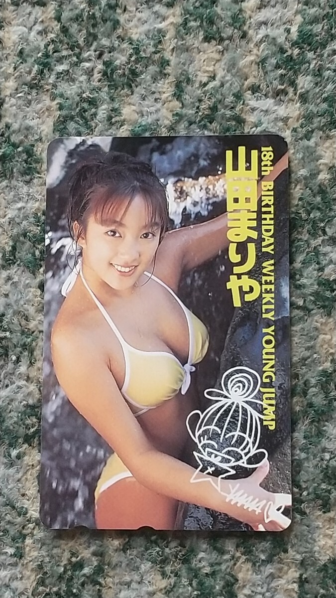 テレホンカード アイドル テレカ 山田まりや 宝島 Y0002-0024 テレホンカード アイドル テレカ 山田まりや 宝島 Y0002-0024