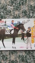 競馬　ラスカルシチー＆木幡初広 騎手　私の愛馬　友駿ホースクラブ　ＱＵＯカード　クオカード　５００　【送料無料】 _画像3