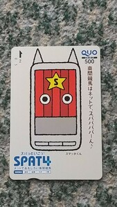 競馬　スパッといこっ！　ＳＰＡＴ４　スマッホくん　ＱＵＯカード　クオカード　５００　【送料無料】