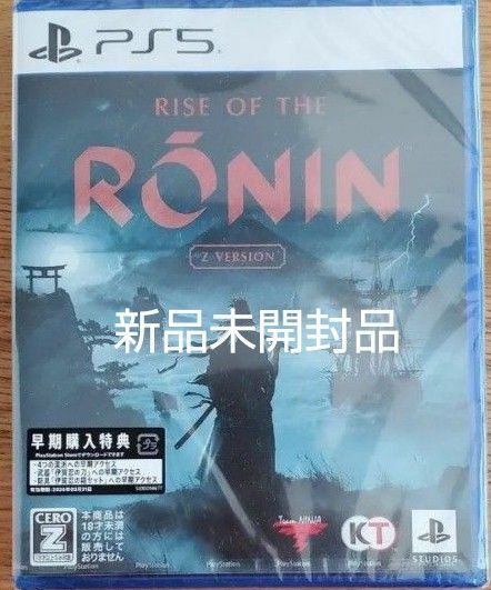 PS5 ライズオブローニン RISE OF THE RONIN Z VERSION 新品未開封品 早期購入特典付き 当日発送