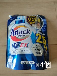 アタック抗菌EX 洗濯用洗剤 詰め替え 2500g × 4個