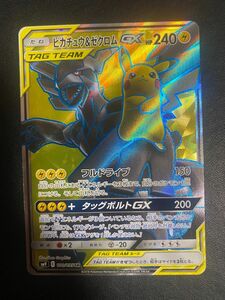 ピカチュウ＆ゼクロム SR ポケモンカード