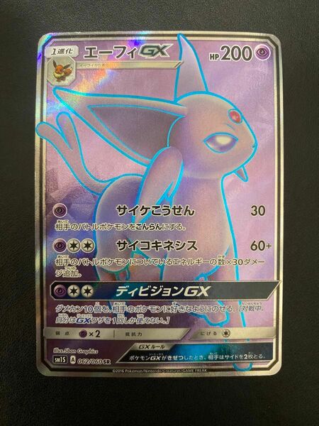 エーフィGX SR ポケモンカード