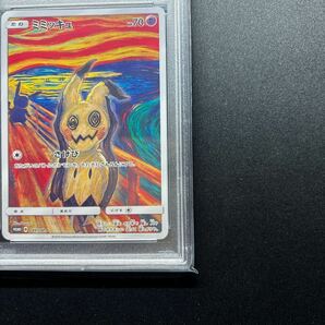 真贋鑑定付 ムンク ミミッキュ PSA8 さけび プロモ 289/SM-P MUNCH MIMIKYU PROMO ピカチュウ イーブイ コダック psa10 psa9 Pokemonの画像6