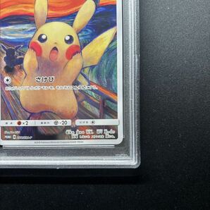 真贋鑑定付 ムンク 展 ピカチュウ PSA7 さけび プロモ 288 ゴッホ MUNCH PIKACHU PROMO SCREAM Retrospective Japanese psa10 psa9 Pokemonの画像6