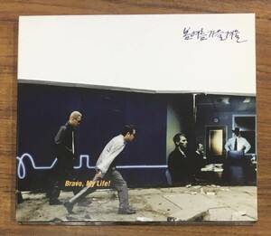 春夏秋冬 - Bravo, My Life! CD 輸入盤 VIPCD043 …h-2582 韓国 Bom Yeoreum Gaeul Kyeoul SSAW Kim Jongjin / Chun Taegwan