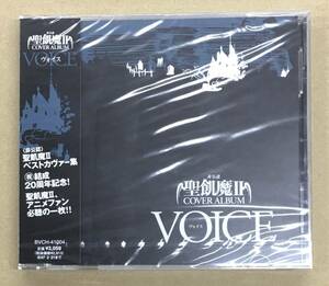 未開封 CD 非公認 聖飢魔II COVER ALBUM VOICE BVCH-41004 見本品 …h-2627 古田新太 森川智之 高橋由美子 他