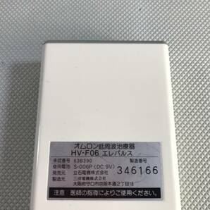 S4877○OMRON オムロン Elepuls エレパルス 低周波治療器 HV-F06 収納ケース/説明書付属 【保証あり】240419の画像5