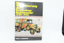 【ドイツ戦間期のモータリゼーション】Die Motorisierung der Deutschen Reichswehr 1920-1935_画像1