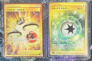 エネルギーつけかえ Vガードエネルギー UR ポケモンカード 白熱のアルカナ 未使用 良品 ローダー配送 ポケカ トレカ