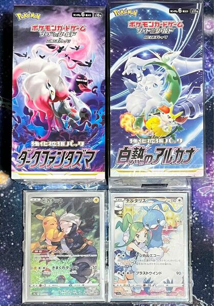 ダークファンタズマ 白熱のアルカナ 2BOX シュリンク付き 新品未開封 ポケモンカード ソード＆シールド 