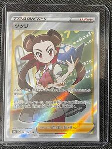 ツツジ SR ポケモンカード バトルリージョン 未使用 汎用サポート ローダー配送 ポケカ