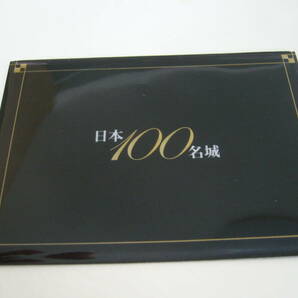 即決！日本100名城 城カード 『松江城』 現存12天守 国宝の画像2
