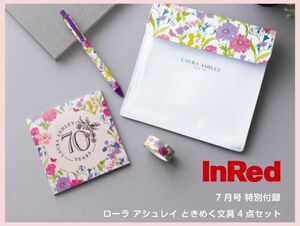 ローラ アシュレイ★文具セット★ InRed★ 付録