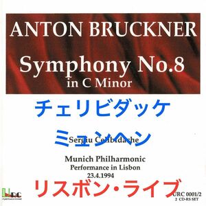 チェリビダッケ リスボン･ライブ ブルックナー 交響曲 第８番(２枚組)